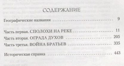 Фотография книги "Корнуэлл: Воины бури"