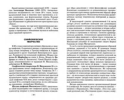 Фотография книги "Коробейников: История отечественной музыки XX века"