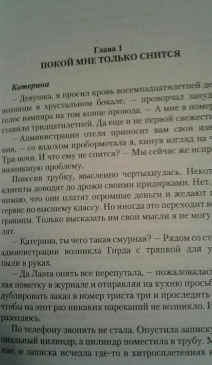 Фотография книги "Коробкова: Отель "Перекрестки Миров""