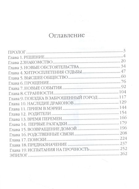 Фотография книги "Коробкова: Прости, любимая"