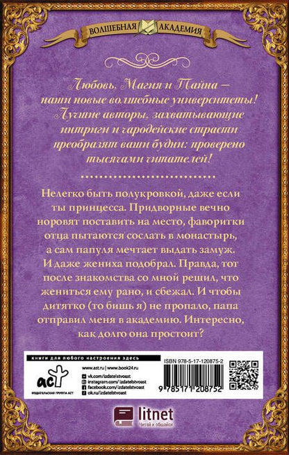 Фотография книги "Коробкова, Сулименко: Эльфийка и другие неприятности"