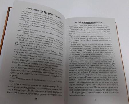 Фотография книги "Коробкова, Сулименко: Эльфийка и другие неприятности"