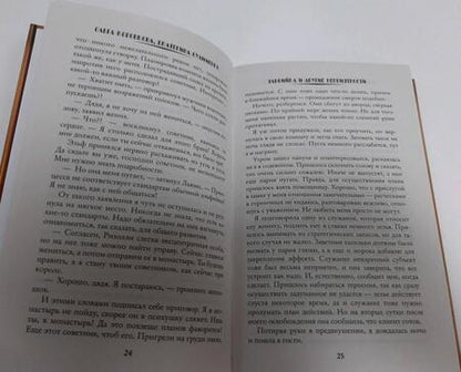 Фотография книги "Коробкова, Сулименко: Эльфийка и другие неприятности"
