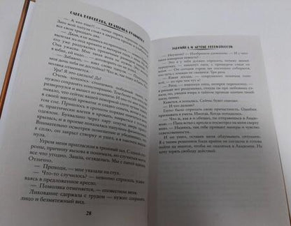 Фотография книги "Коробкова, Сулименко: Эльфийка и другие неприятности"