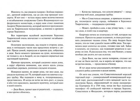 Фотография книги "Коробова: Выжить вдали от родины"