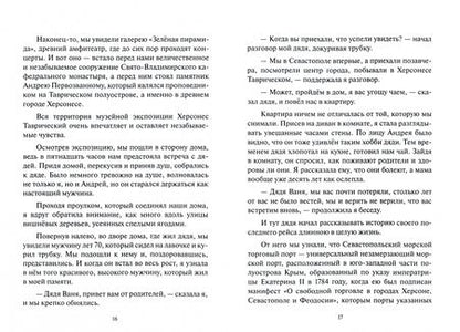 Фотография книги "Коробова: Выжить вдали от родины"