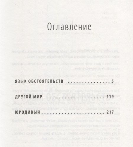Фотография книги "Король Александр: Парадокс"