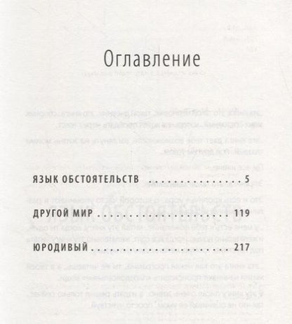 Фотография книги "Король Александр: Парадокс"
