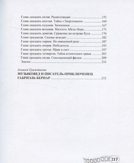 Фотография книги "Король кинематографа"