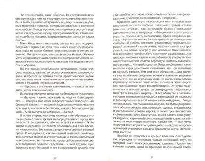 Фотография книги "Короленко: История моего современника. В 2-х томах"