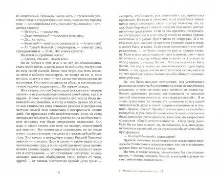 Фотография книги "Короленко: История моего современника. В 2-х томах"