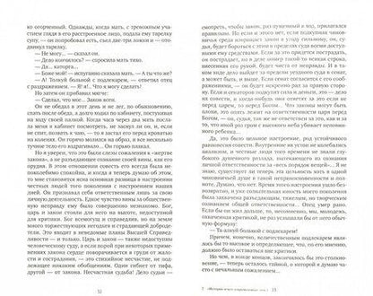 Фотография книги "Короленко: История моего современника. В 2-х томах"