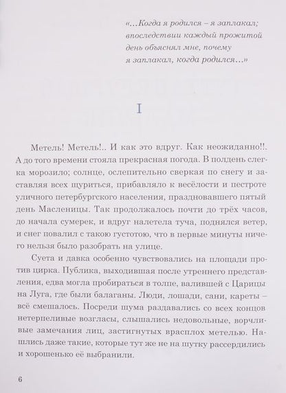 Фотография книги "Короленко, Лукашевич, Григорович: Рассказы о детях"