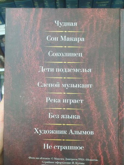 Фотография книги "Короленко: Малое собрание сочинений"