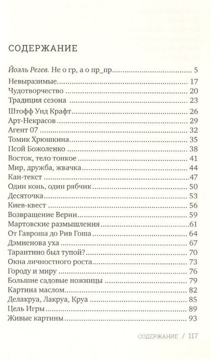 Фотография книги "Короленко: Не о грибах"
