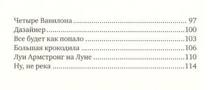 Фотография книги "Короленко: Не о грибах"