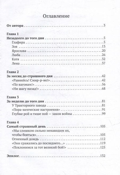 Фотография книги "Королев: Самый страшный день войны"