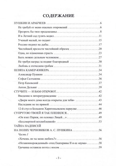 Фотография книги "Королев: Шкатулка, полная историй о героях"