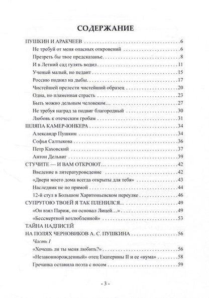 Фотография книги "Королев: Шкатулка, полная историй о героях"