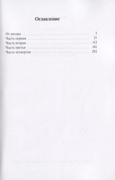 Фотография книги "Королева"