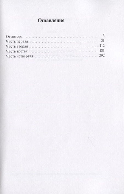 Фотография книги "Королева"