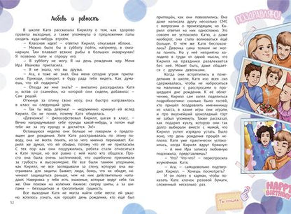 Фотография книги "Королева: А ты меня любишь?"