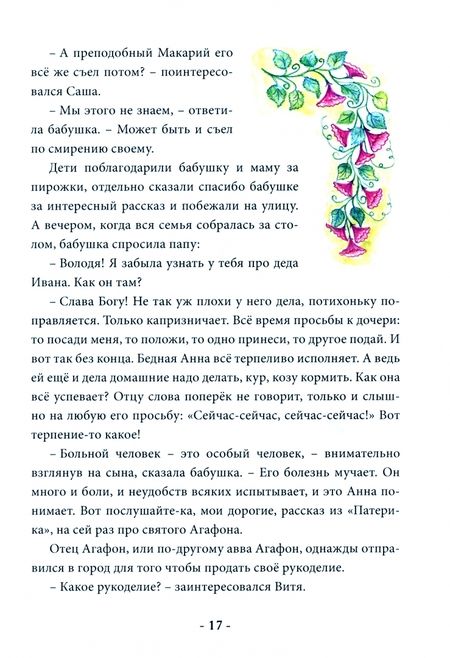 Фотография книги "Королева: Каникулы близнецов, или Поучительные истории"