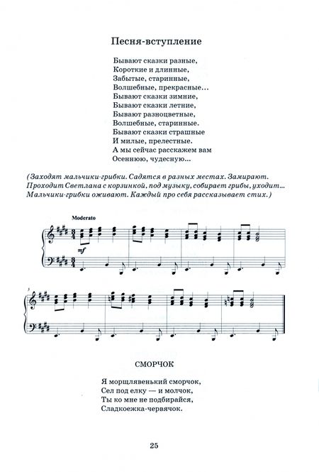 Фотография книги "Королева, Ларионов: Музыкальные сказки для малышей"