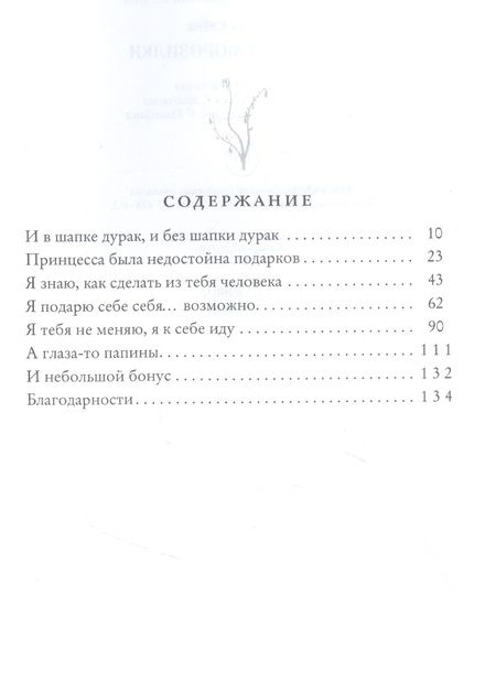 Фотография книги "Королева: Письма из морозилки"