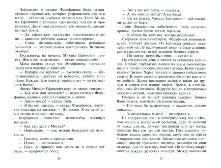 Фотография книги "Корольков: Алая роза в хрустальном бокале"