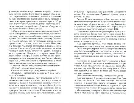 Фотография книги "Корольков: Луна и пес"