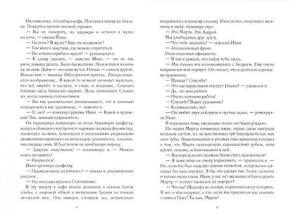 Фотография книги "Корольков: Мой добрый друг"