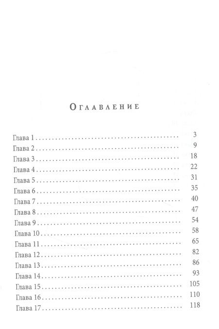 Фотография книги "Королёва: Невеста для олигарха"