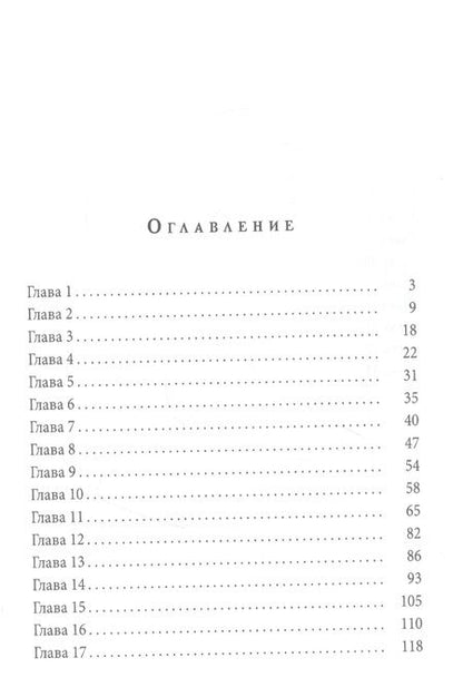 Фотография книги "Королёва: Невеста для олигарха"