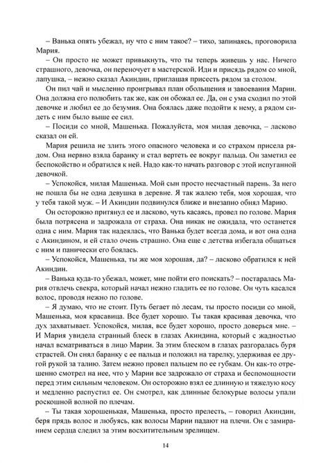 Фотография книги "Корос: Любовь и ненависть - Фавн"