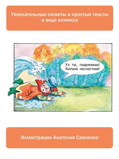 Фотография книги "Коростылев, Сутеев, Тимофеевский: Вовка в Тридевятом царстве. Сказки"