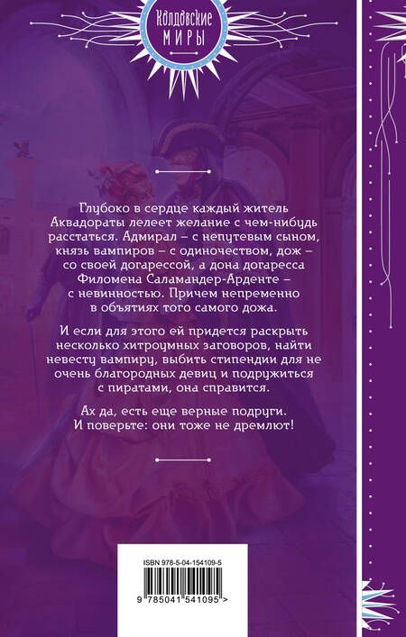 Фотография книги "Коростышевская: Храните вашу безмятежность"