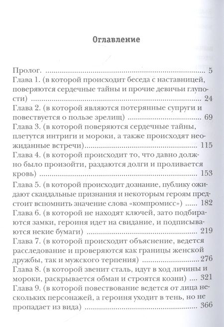 Фотография книги "Коростышевская: Владычица ветра. Книга 3. Мать четырех ветров"