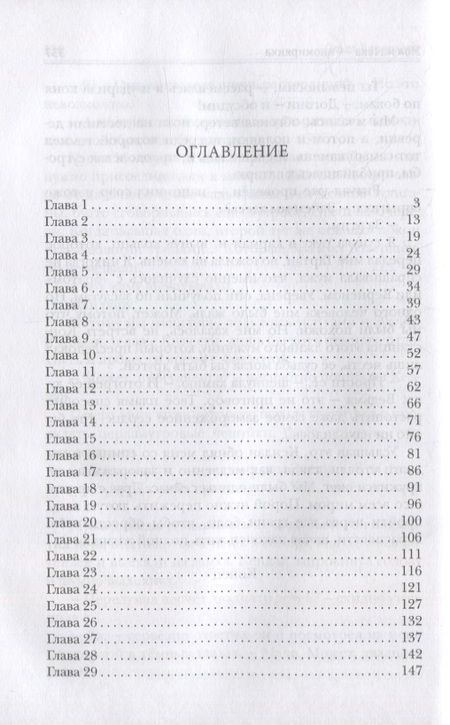Фотография книги "Коротаева: Моя мачеха - иномирянка"