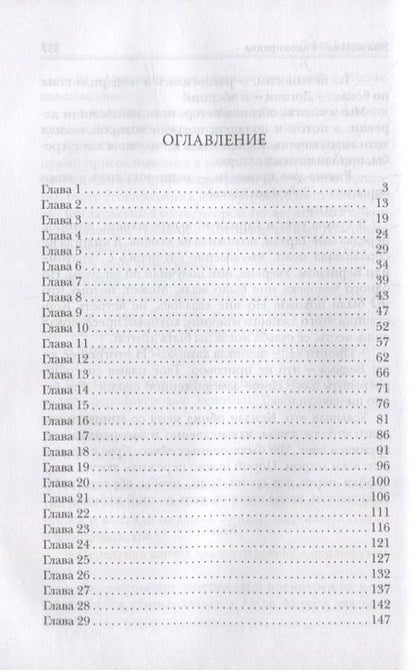 Фотография книги "Коротаева: Моя мачеха - иномирянка"