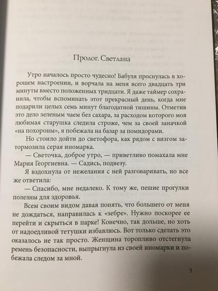 Фотография книги "Коротаева, Олешкевич: На отбор вызывали?"