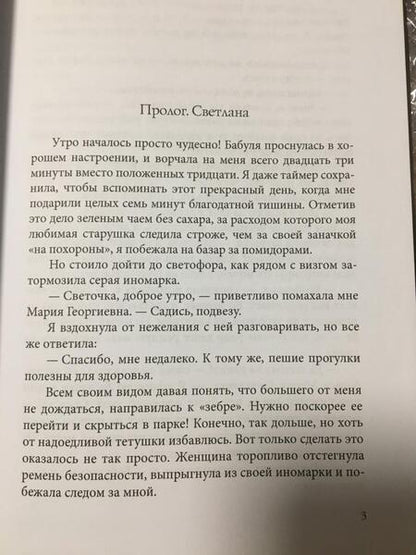 Фотография книги "Коротаева, Олешкевич: На отбор вызывали?"