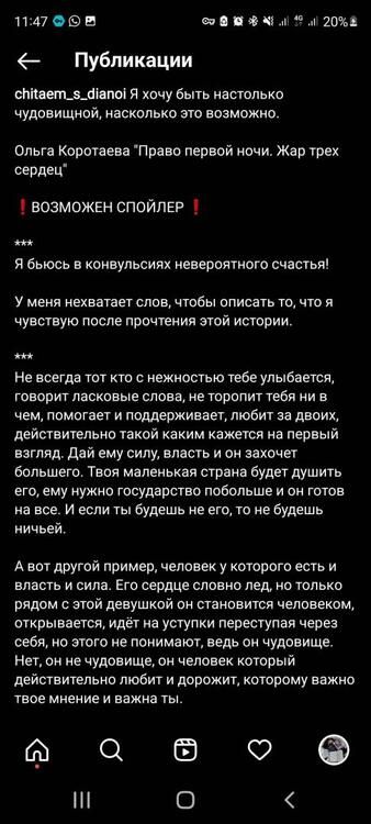 Фотография книги "Коротаева: Право первой ночи. Жар трех сердец"