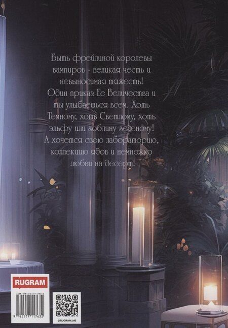 Фотография книги "Коротаева, Соболянская: Любовь до крови"