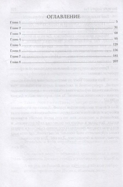 Фотография книги "Коротаева: Все пути ведут в Рай"