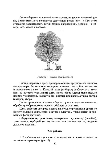 Фотография книги "Коротченко: Экология и рациональное природопользование. Практикум"