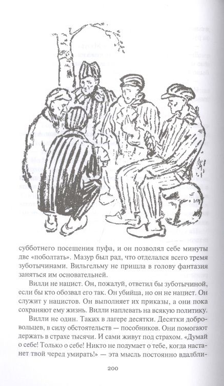 Фотография книги "Коротеев: Связной ЦК"
