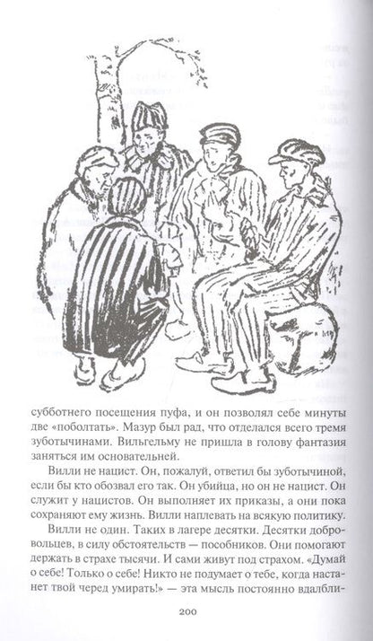 Фотография книги "Коротеев: Связной ЦК"