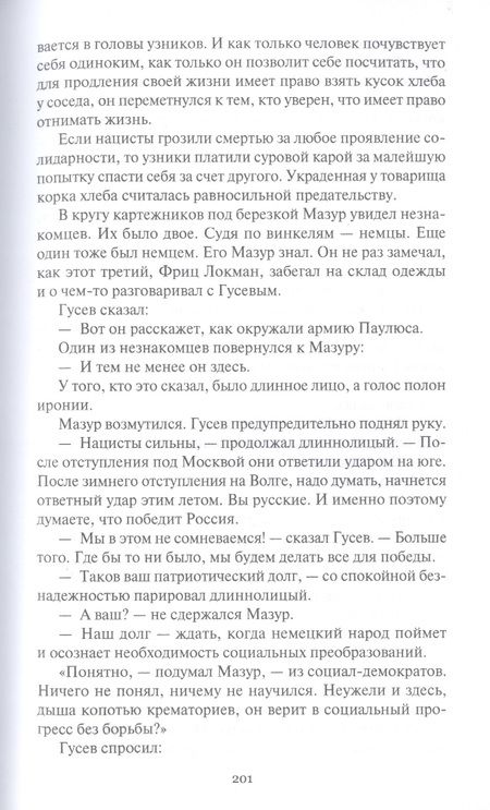 Фотография книги "Коротеев: Связной ЦК"