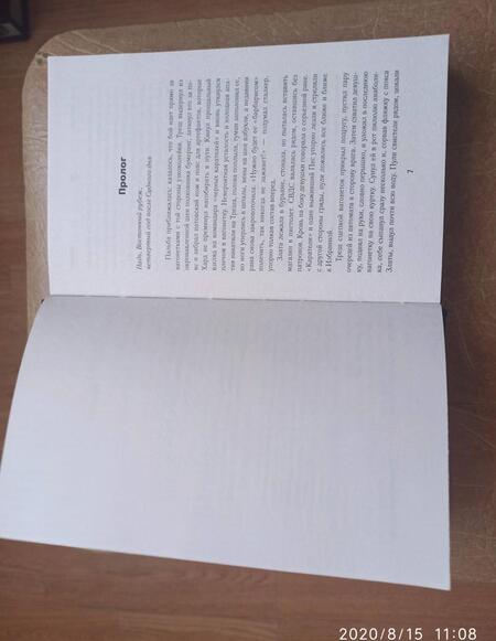 Фотография книги "Коротков: Пленники Зоны. Гонка преследования"